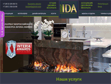 Tablet Screenshot of idaspb.ru